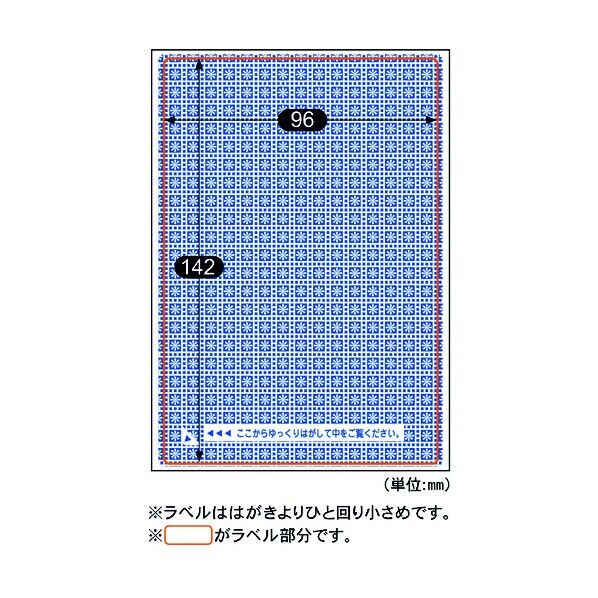 目隠しラベル