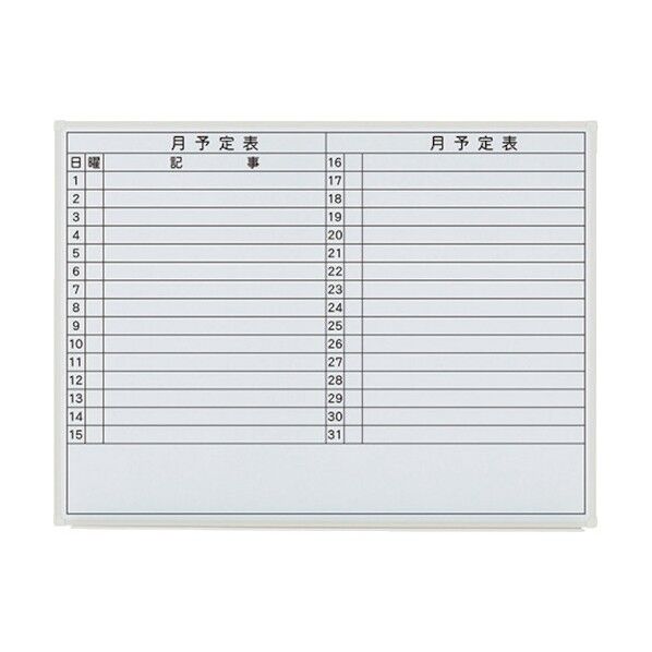 889-479)壁掛ホーローホワイトボード( LB2-340SHWT 1点