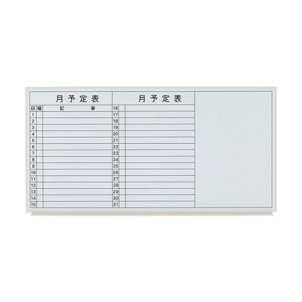889-478)壁掛ホーローホワイトボード( LB2-360SHWT 1点
