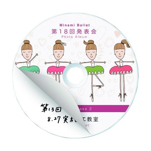 インクジェット透けないCDラベル(内径2