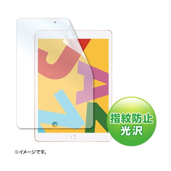サンワサプライ Apple 第7世代iPad10.2インチ用液晶保護指紋防止光沢フィルム LCD-IPAD12KFP 1点