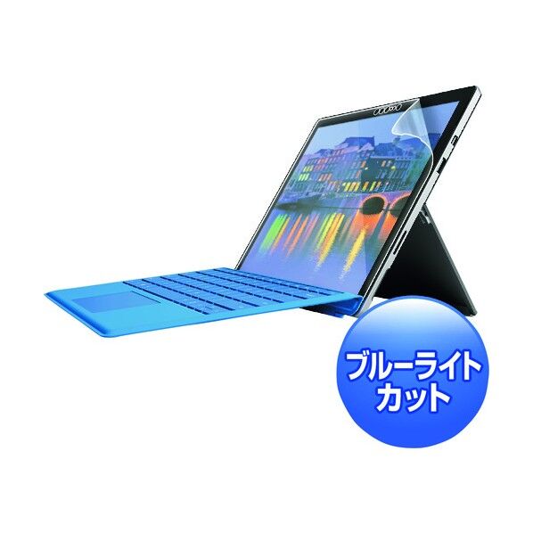 MicrosoftSurfacePro4用ブルーライトカット液晶保護指紋反射防止フィルム