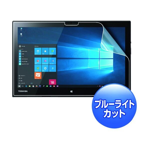 東芝dynabookR82対応ブルーライトカット液晶保護指紋反射防止フィルム