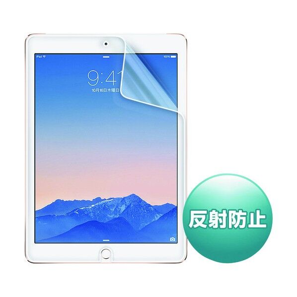 iPad Air 2用液晶保護反射防止フィルム