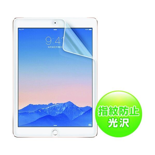 iPad Air 2用液晶保護指紋防止光沢フィルム