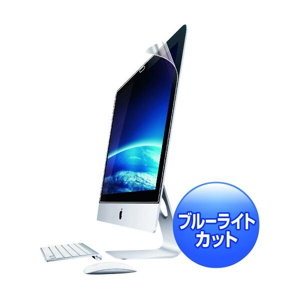 サンワサプライ iMac27.0型ワイド用ブルーライトカット液晶保護フィルム LCD-IM270BC 1点