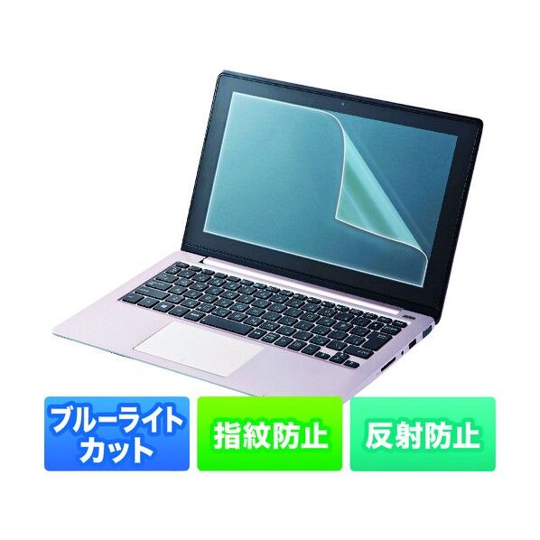 10.1型ワイド対応ブルーライトカット液晶保護指紋反射