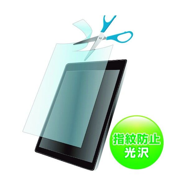 10.1型まで対応フリーカットタイプ液晶保護指紋防止 LCD-101KFP 1点