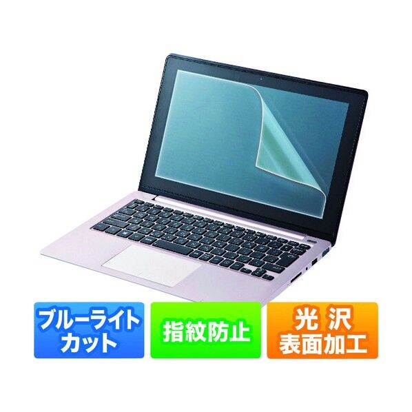 12.1型ワイド対応ブルーライトカット液晶保護指紋防止 LCD-BCG121W 1点
