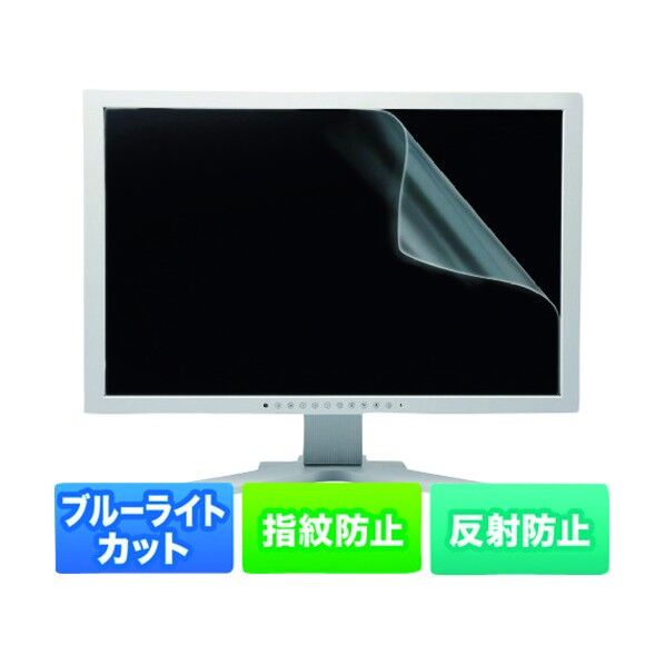23.0型ワイド対応ブルーライトカット液晶保護指紋反射