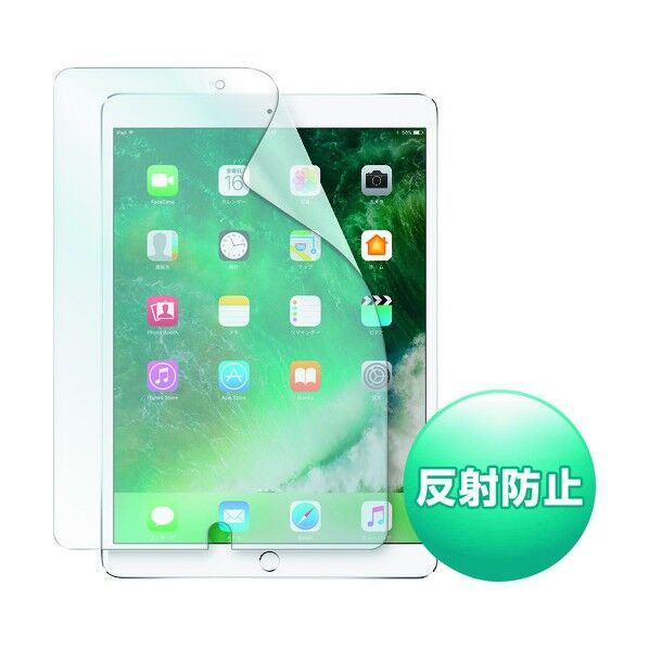 Apple10.5インチiPadPro2017用液晶保護反射防