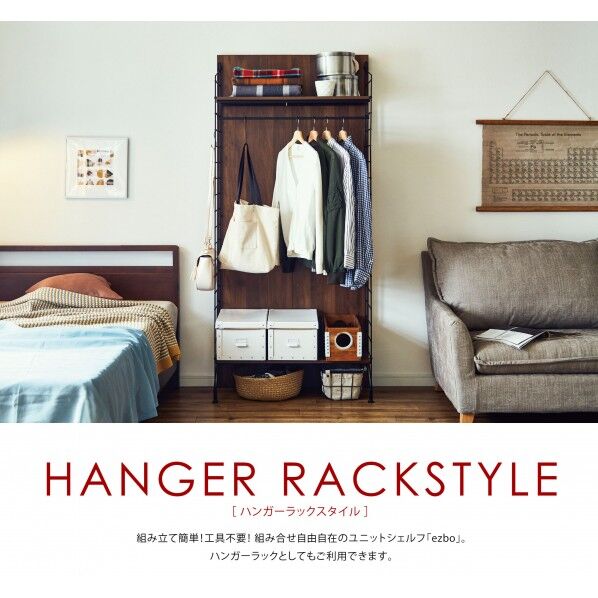 イジボセット 180cm B WN (2個口) ウォールナット 792×360×1816mm 296503 1個