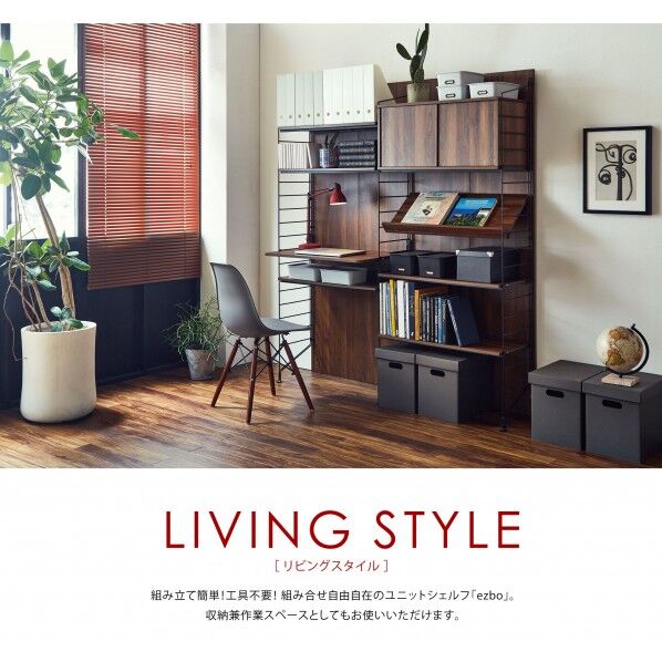 イジボセット 180cm 2連 A WN (4個口) ウォールナット 1555×487×1816mm 296505 1個