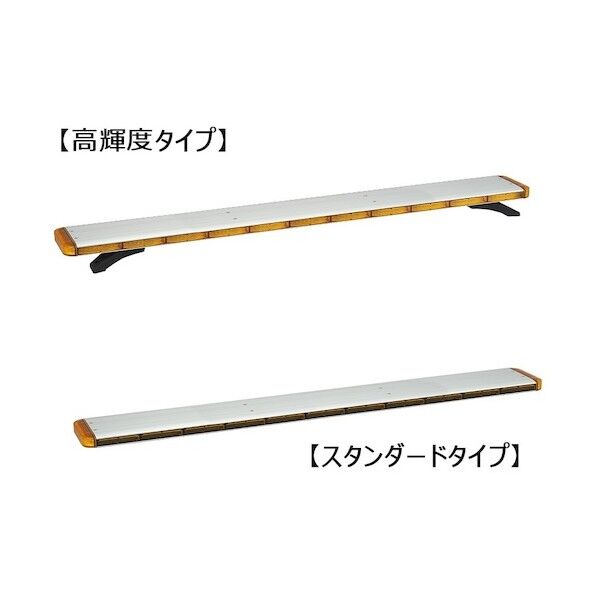 LED黄色散光式警光灯 S型 154/スタンダード/スピーカー付 LED154Y-SS01 1点