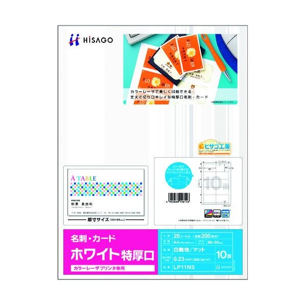 名刺・カード 10面