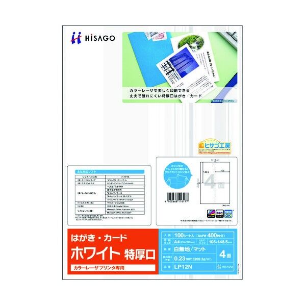 はがき・カード