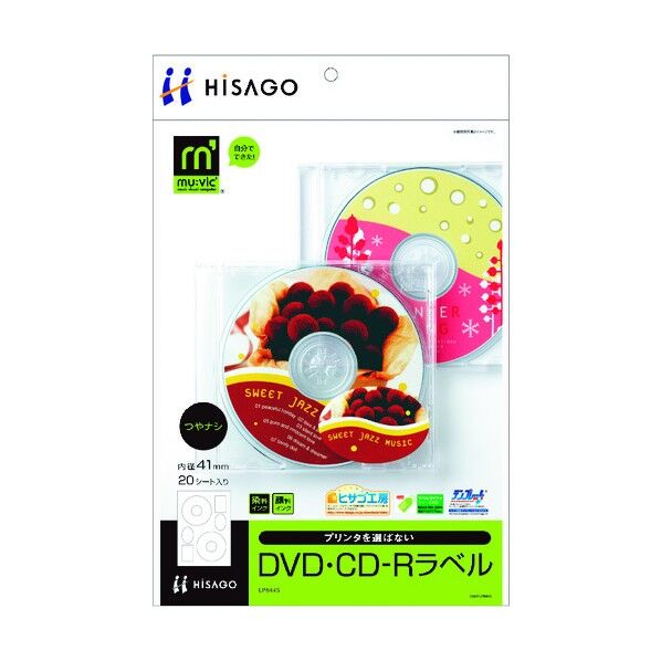 DVD・CDーRラベル/マルチプリンタタイプ