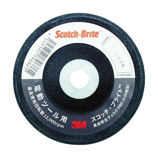 黒皮除去ディスクPRO