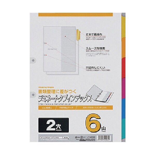 マルマン A4 ラミタブ見出し 2穴 6山 LT4206 6枚...