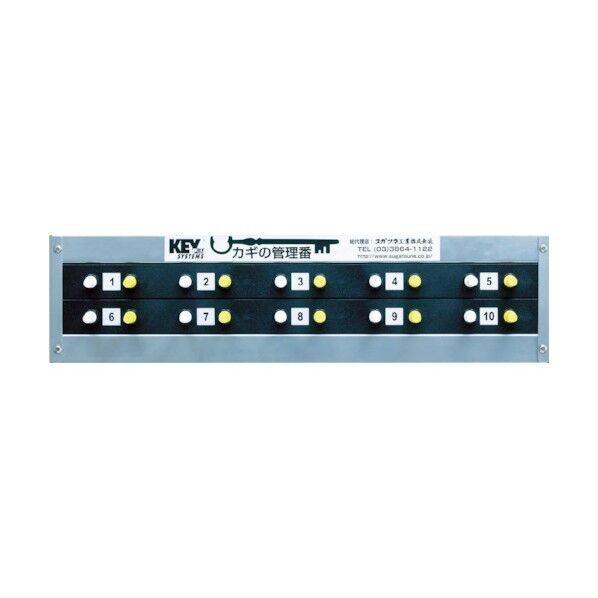 スガツネ工業カギの管理１０人用Ｍ１０－１（１５０－０１０－０５４） M10-1 1