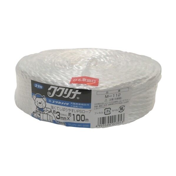 荷造り紐PSロープ3φ×100m