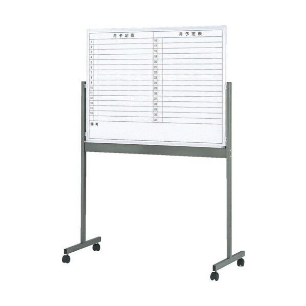 ホワイトボード用片面移動脚(脚のみ)