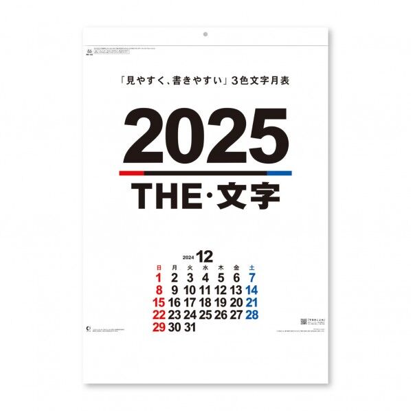A2 THE･文字