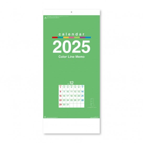 カラーラインメモ(3か月文字)