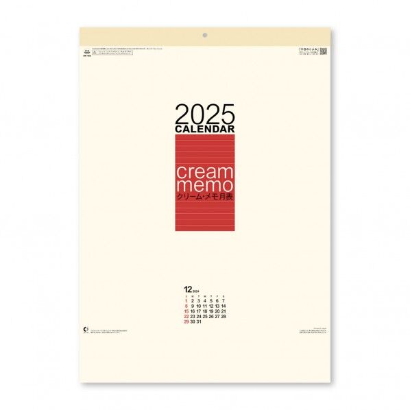 クリーム・メモ月表
