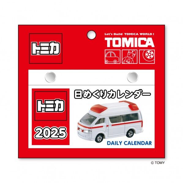 トミカ日めくりカレンダー★