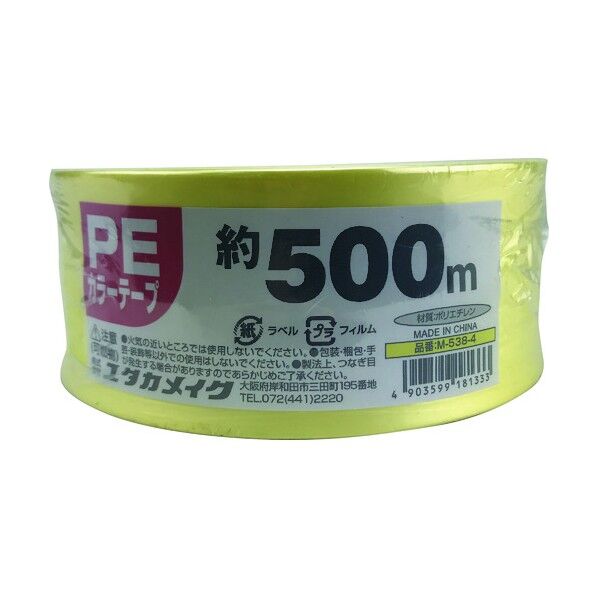ユタカメイク PEカラー平テープ M-538-4 1個...