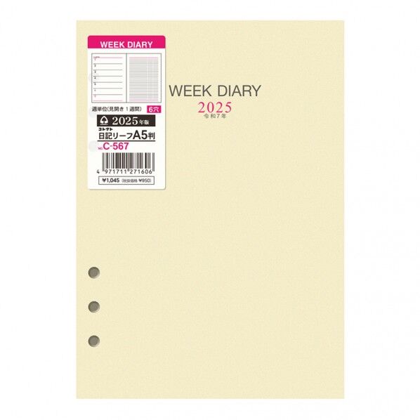 2025 日記リーフ ウィーク A5 6穴 210×148×9mm C-567 1冊...