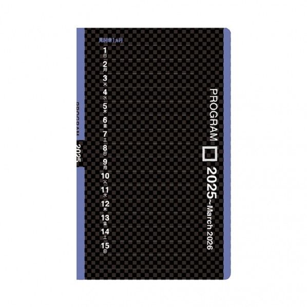 2025 プログラム 5×3 125×75×2mm D-15 1冊...