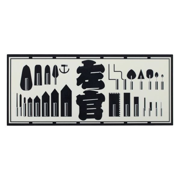 職人ステッカー左官60ミリ×140ミリ 097306 1