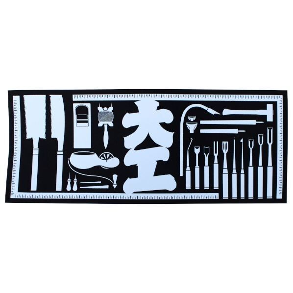 職人ステッカー大判大工235ミリ×98ミリ 097367 1