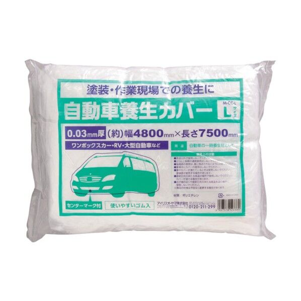 養生ポリシート