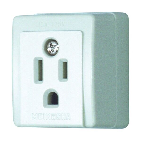 露出コンセント 家庭用125V・接地タイプ