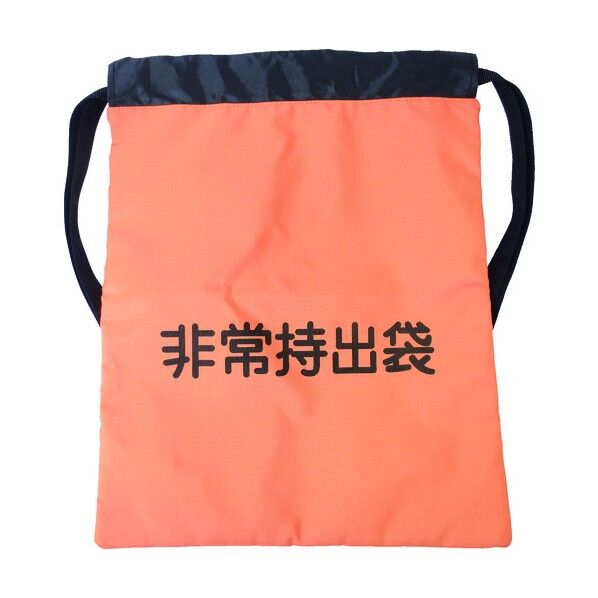 ミドリ安全 非常用ナップザック2 オレンジ