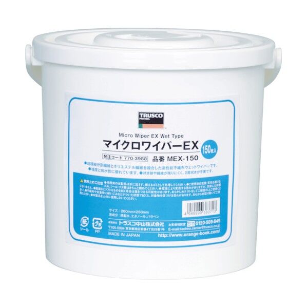マイクロワイパーEX150枚入 210 x 210 x 245 mm MEX-150 150枚
