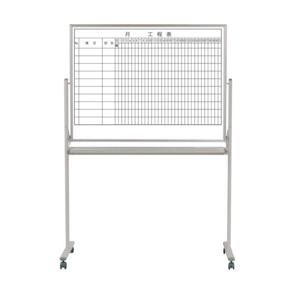 両面脚付ホワイトボード工程表(1ヶ月10段)/無地 MH34TD110 1台