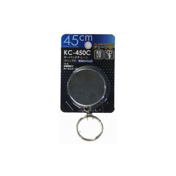 キーバックチェーン KC-450C 1点