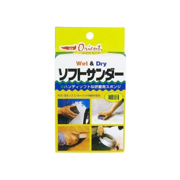 ソフトサンダー 細目 1本