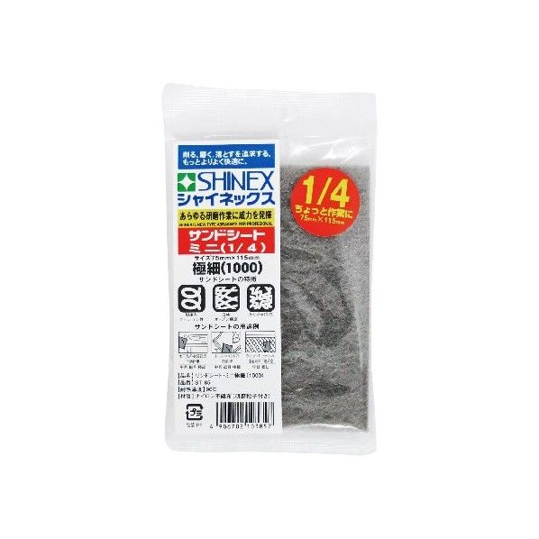 サンドシートミニ 1/4 極細目 #1000 ST-85 1本