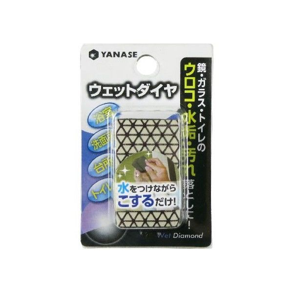 ウェットダイヤ WED 1本