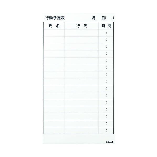 マグエックス　吸着スケジュールボードシート　行動