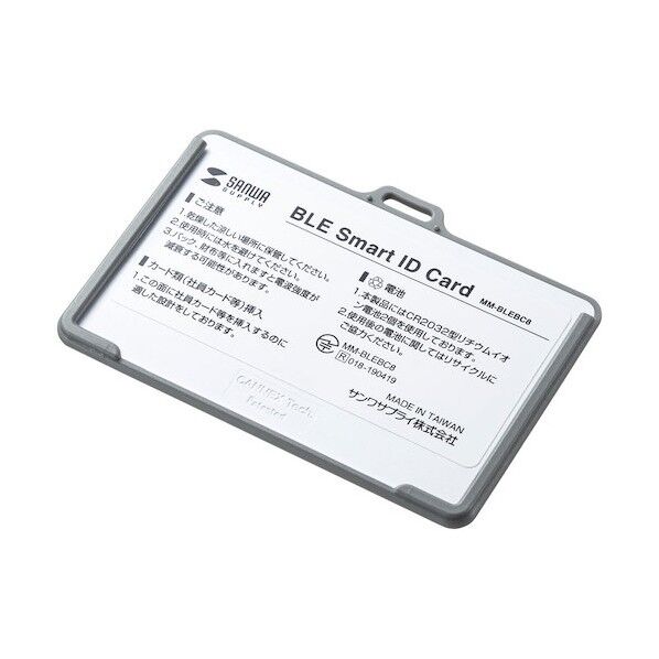 サンワサプライ BLE Smart ID Card MM-BLEBC8 3個