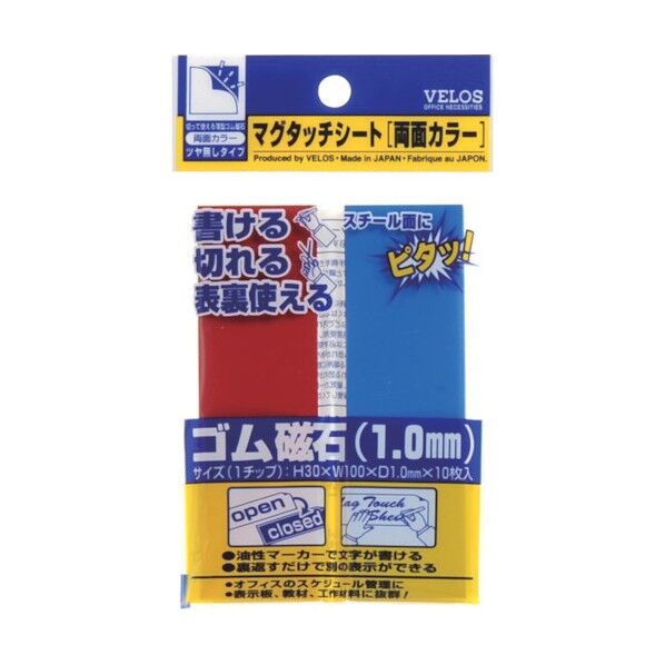 マグタッチシート両面カラーカット 赤/青 MN-3010W 1