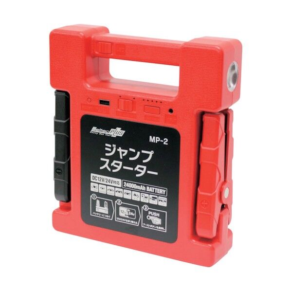 大自工業 ジャンプスターター MP-2 1点