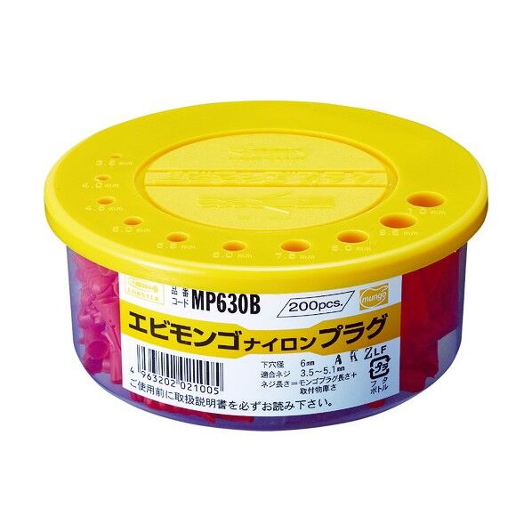 エビ印 モンゴナイロンプラグ（２００本入）６Ｘ３０ｍｍ 118 x 119 x 54 mm MP630B 200本