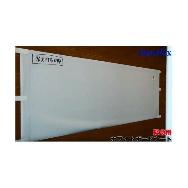 ETFEフィルムホワイトボード 白 MQ-WBS-WH3 1点